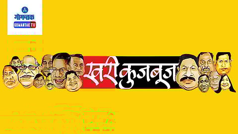 Khari Kujbuj Political Satire