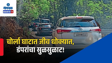 Chorla Ghat Traffic Congestion