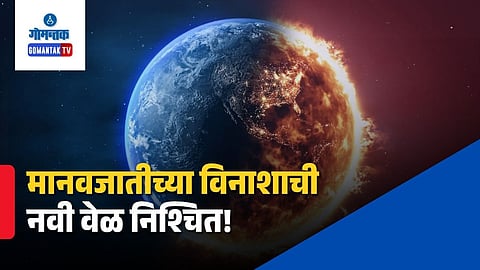 NASA Supercomputer Earth End Prediction