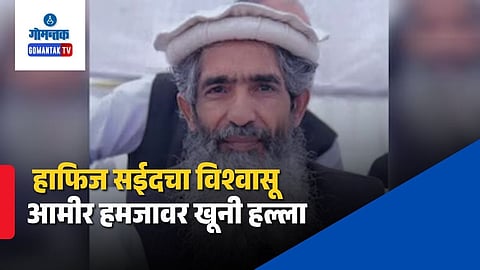 Lashkar-e-Taiba Founder Member Attacked