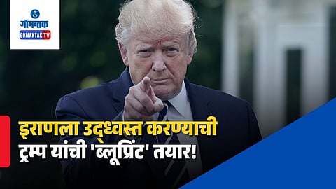 Donald Trump 10 Conditions For Iran