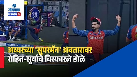 Shreyas Iyer Best Catch