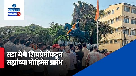 Sada Shivaji Maharaj Statue