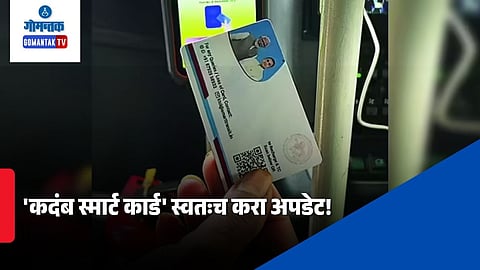 Kadamba Smart Card update