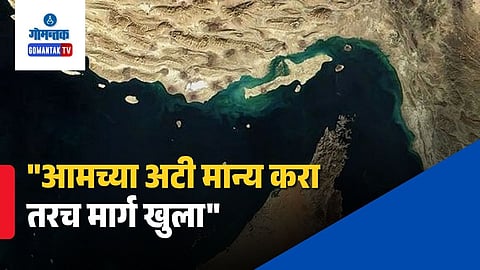 Strait of Hormuz Tension 2026