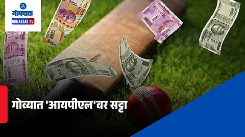 IPL Betting Racket