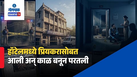 Agra Hotel Murder Case