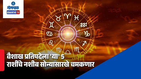 Horoscope Today April 18, 2026