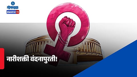Women's Reservation Bill failed Lok Sabha 2026
