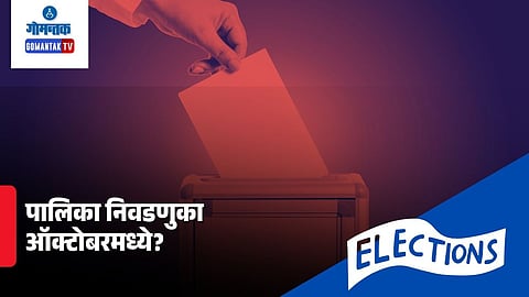 Goa Municipal Elections