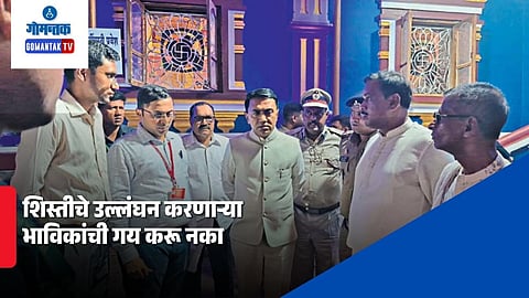 Shirgao Lairai Jatra