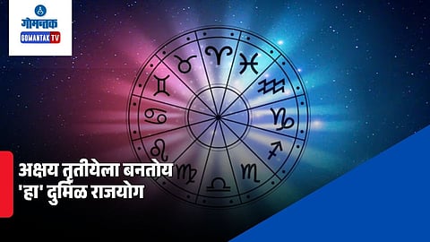 Horoscope Today: April 19, 2026