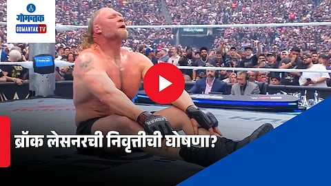 Brock Lesnar Retirement