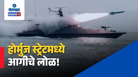 Iranian Drone Attack on US Warships