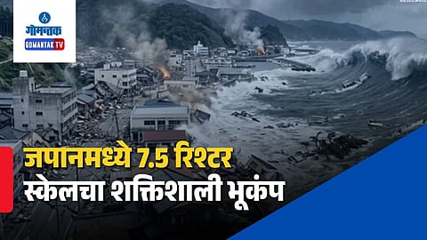 7.5-magnitude earthquake strikes off Japan