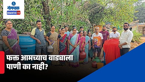 Korgaon Palewada water supply issue