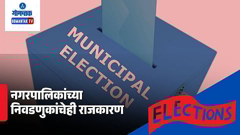 Goa municipal elections