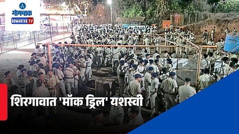 Shirgao mock drill mismanagement