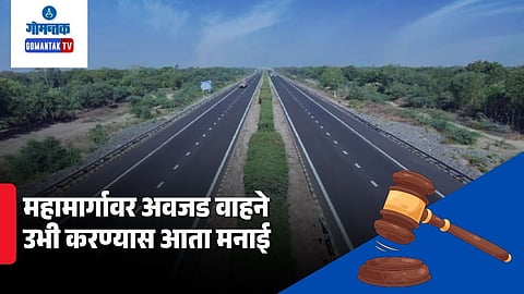 Supreme Court highway safety guidelines
