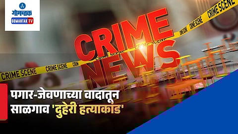 Saligao Double Murder Case