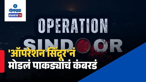 Pahalgam Terror Attack Response Operation Sindoor