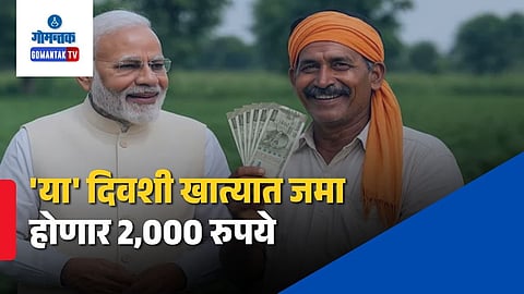 PM Kisan 23rd Installment Date 2026