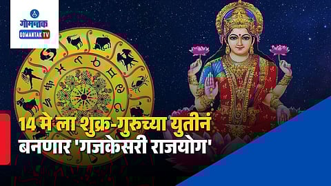 Gajlakshmi Rajyog Benefits