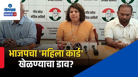 dr anjali nimbalkar slams bjp