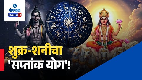 Septile Aspect Astrology Meaning