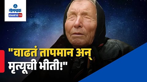 Baba Vanga Predictions