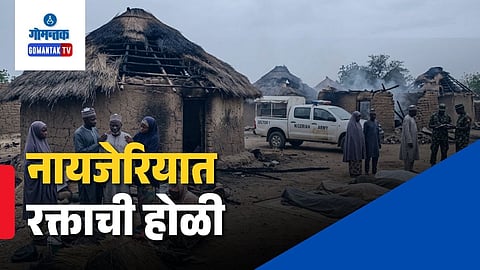 Nigeria Terrorist Attack Borno State