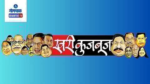 Khari Kujbuj Political Satire