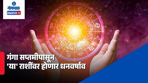 Horoscope 23 April 2026