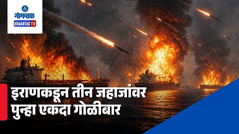 Iran Seizes Two Ships 2026