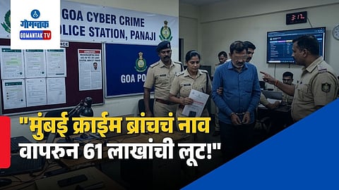 Digital Arrest Fraud Case Goa