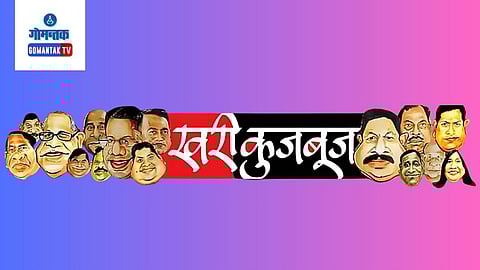 Khari Kujbuj Political Satire