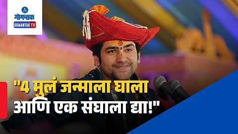 Bageshwar Dham Sarkar Controversial Statement