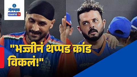 Harbhajan Singh Sreesanth