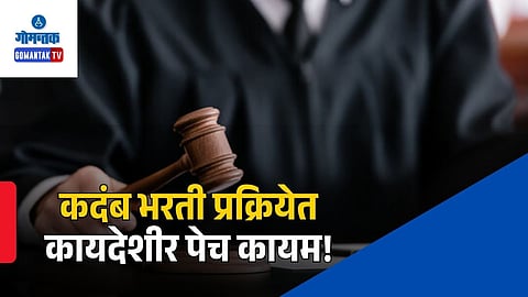 High Court of Bombay at Goa