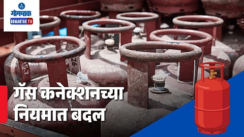 New Gas Connection Rules