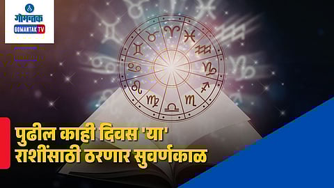 Horoscope Today: April 25, 2026