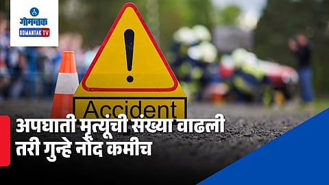 Goa road accident deaths