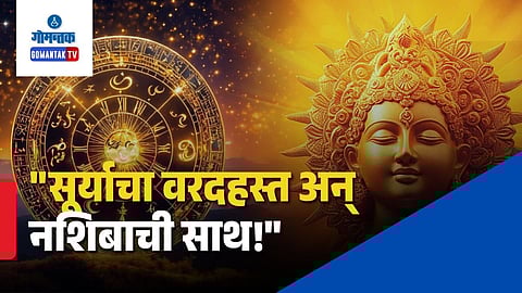 Surya Dev Favorite Zodiac Signs