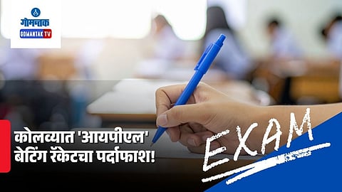 12th Supplementary Exam