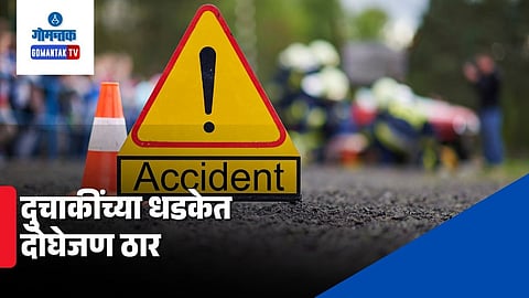 Baga Calangute Road Accident