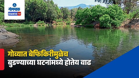 Sattari River Drowning Cases