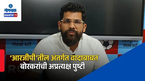 RG Party Expulsion News