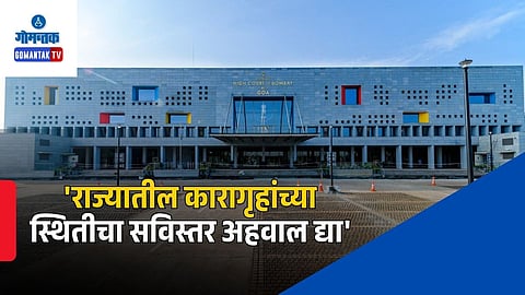 bombay high court goa bench