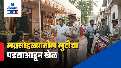 Mandrem Police Investigation 