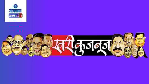 Khari Kujbuj Political Satire